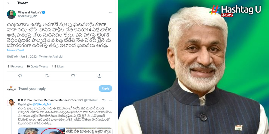 Vijay Sai Reddy
