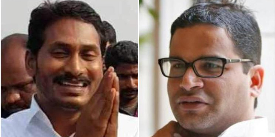 Ys Jagan Prashant Kishor