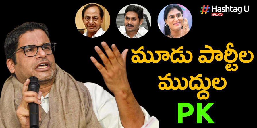 Prashant Kishor Story