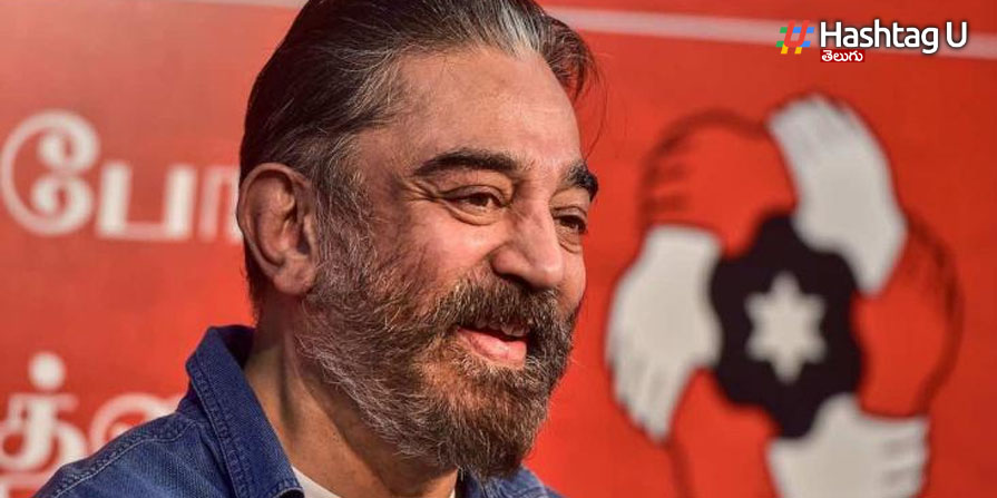 Kamal