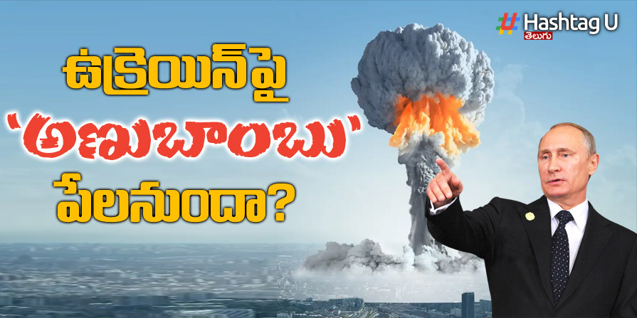 Ukraine Atomic Bomb