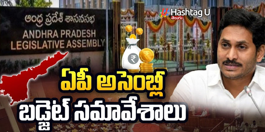Ap Assembly 2022 Ys Jagan