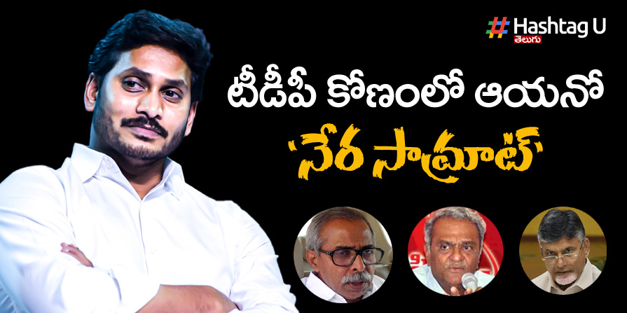 Jagan Viveka Case Lokesh