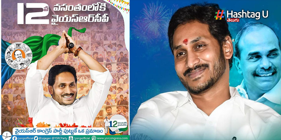 Jagan Ysrcp