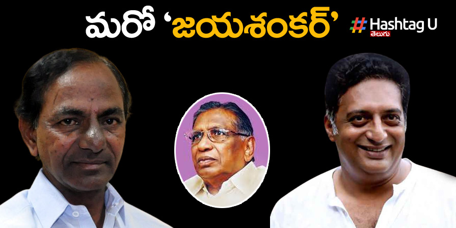 Kcr Prakash Raj