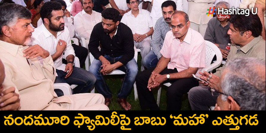 Nandamuri Family Maha Ettugada