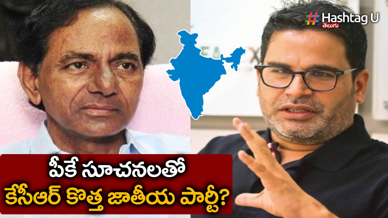 Kcr New Party