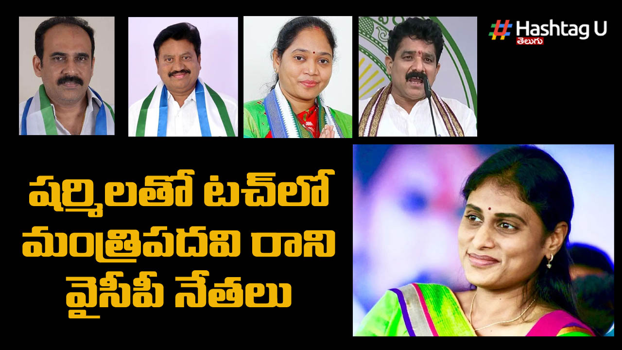Ysrcp Sharmila