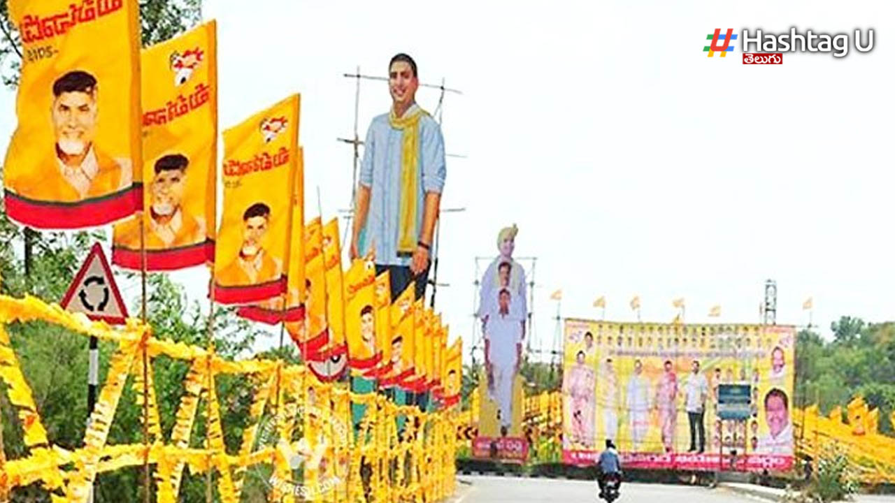 Tdp Mahanadu