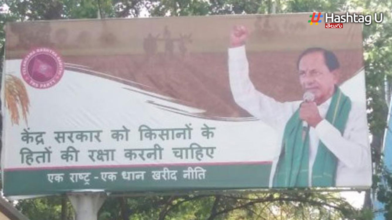Kcr Hoarding Delhi