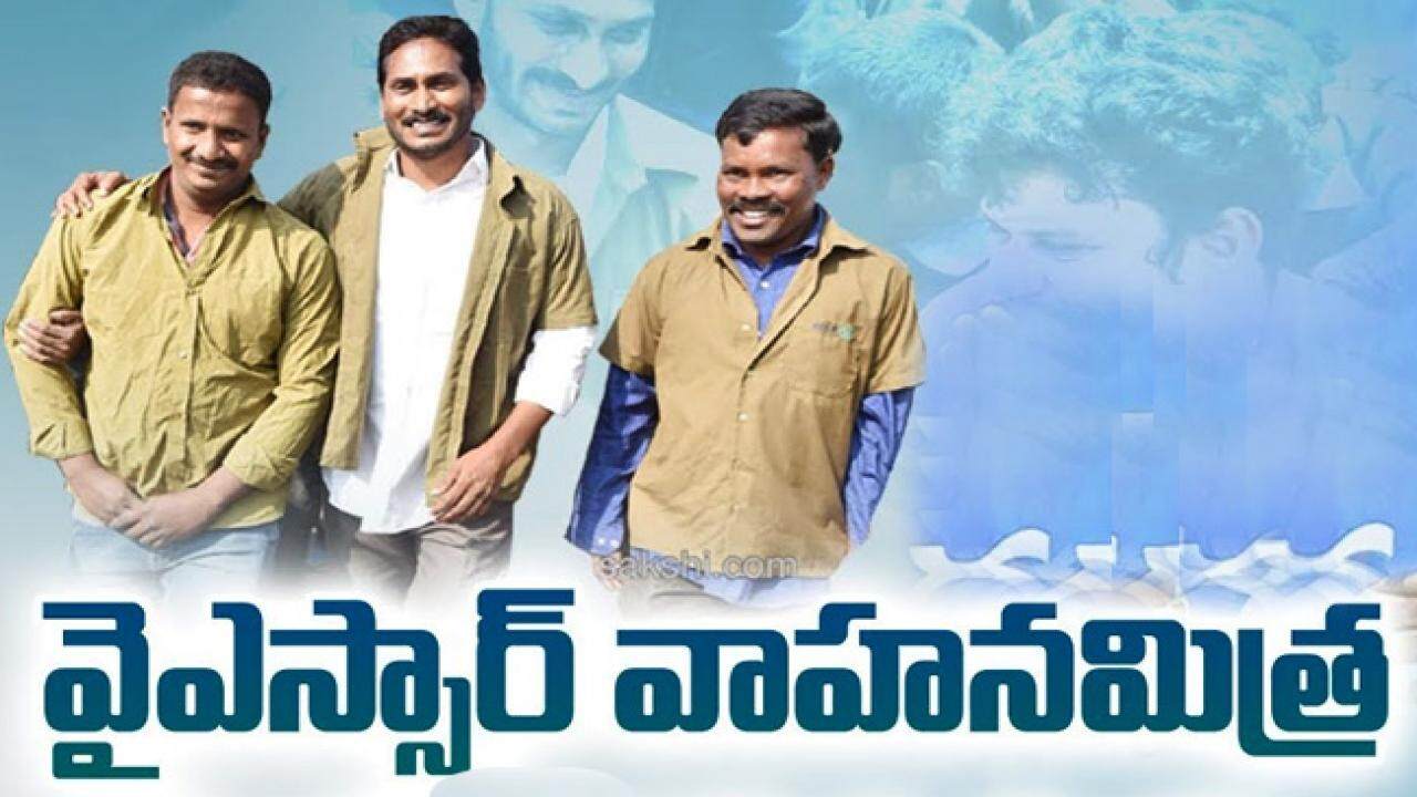 Ysr Vahana Mitra Imresizer