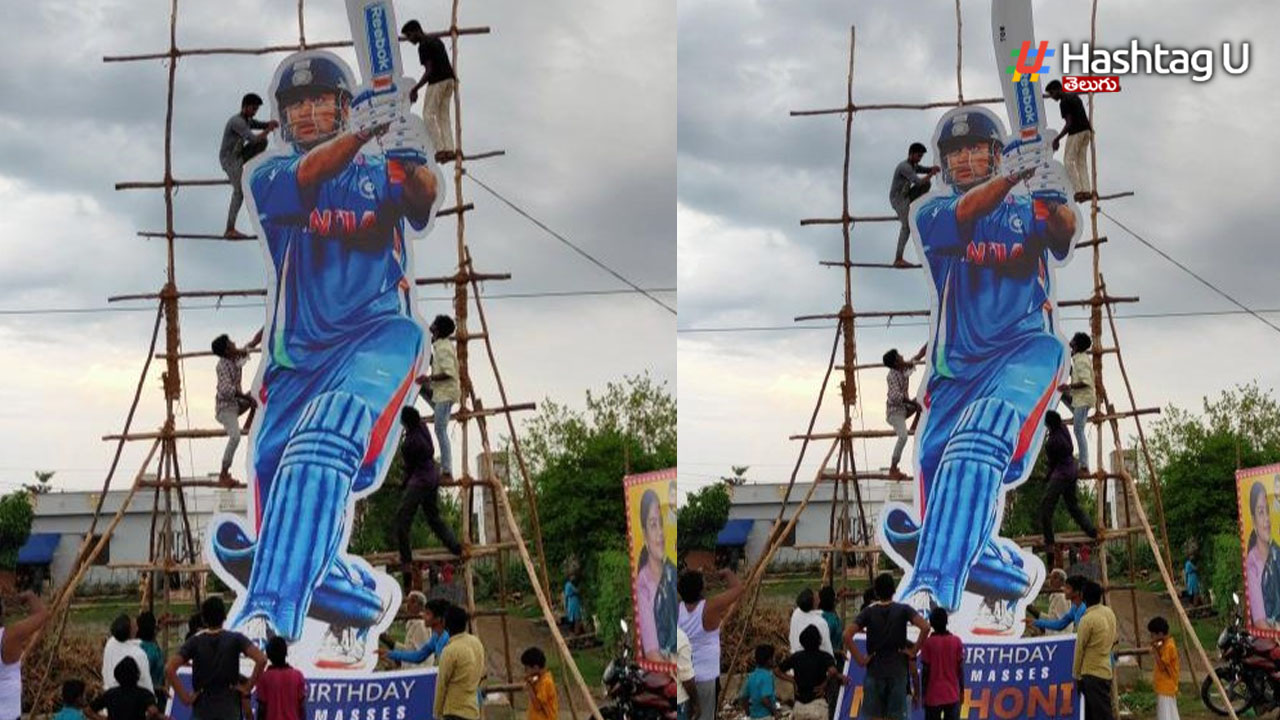 Dhoni Cutout