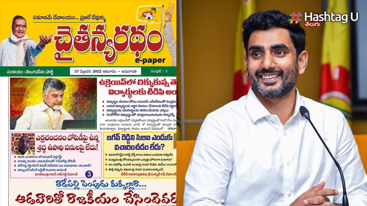 Lokesh Chaitanya Radham Paper Tdp