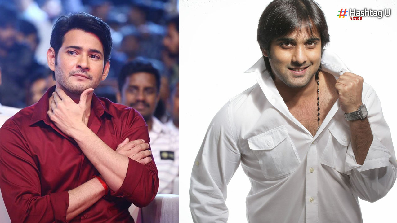 Mahesh And Tarun