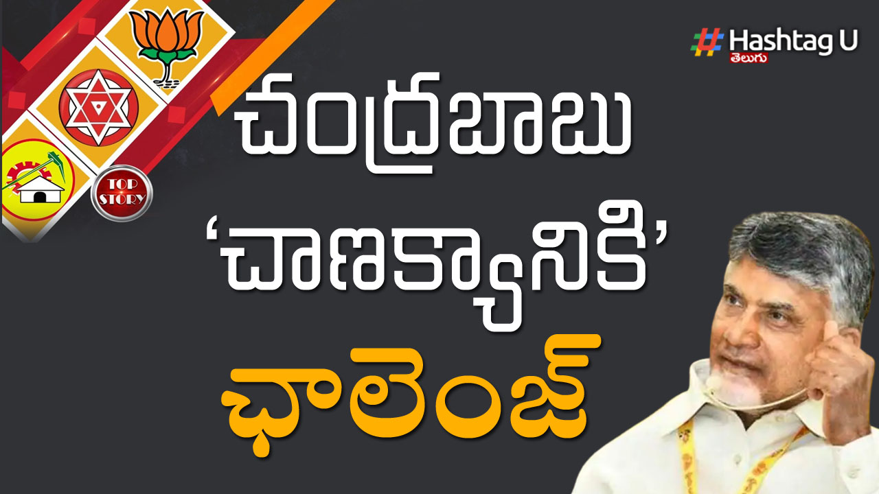 Chandrababu Chanakyam