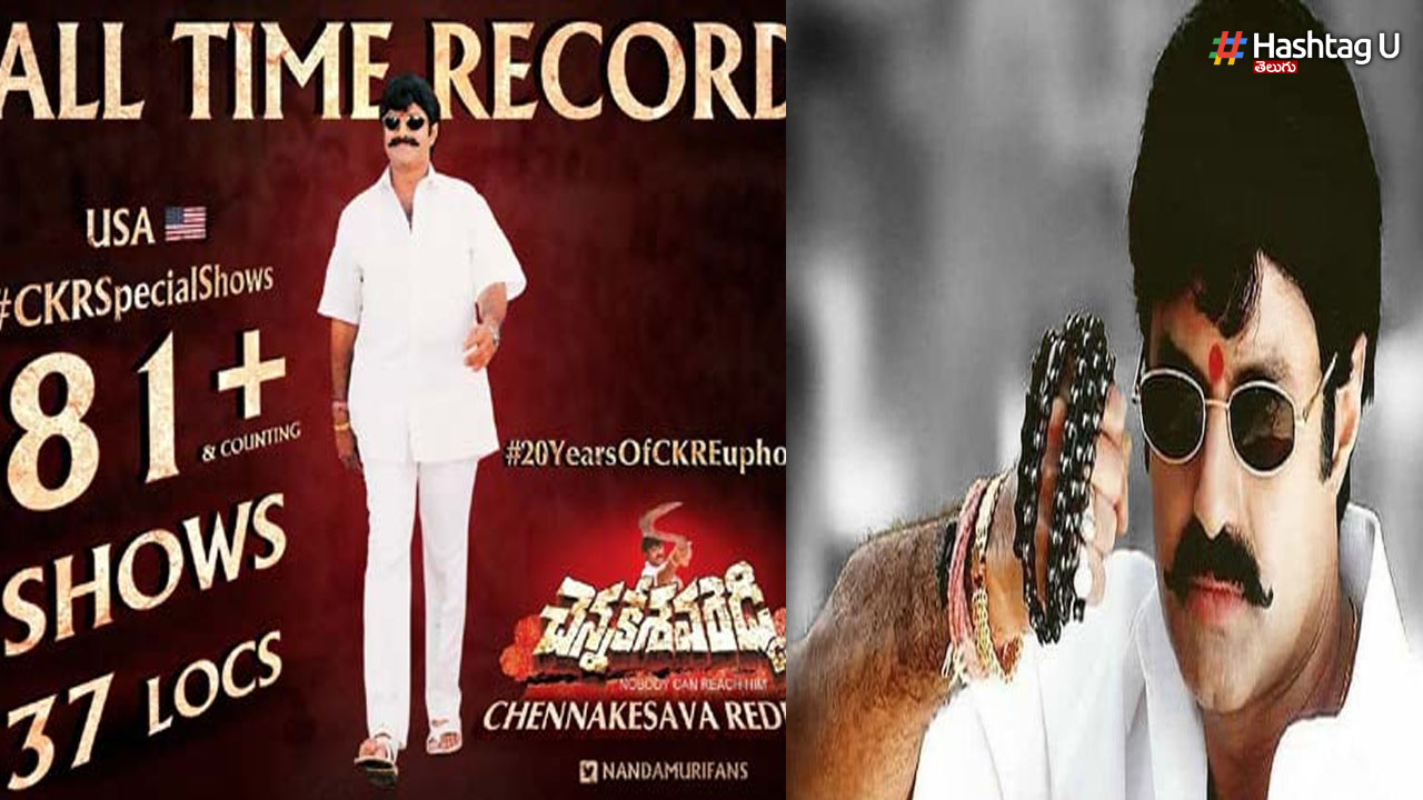 Chennakeshava Reddy