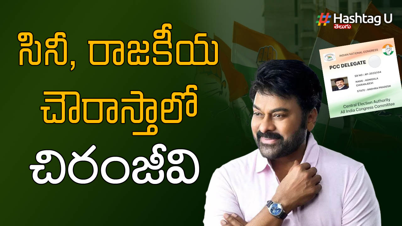 Chiru Congress Id Card