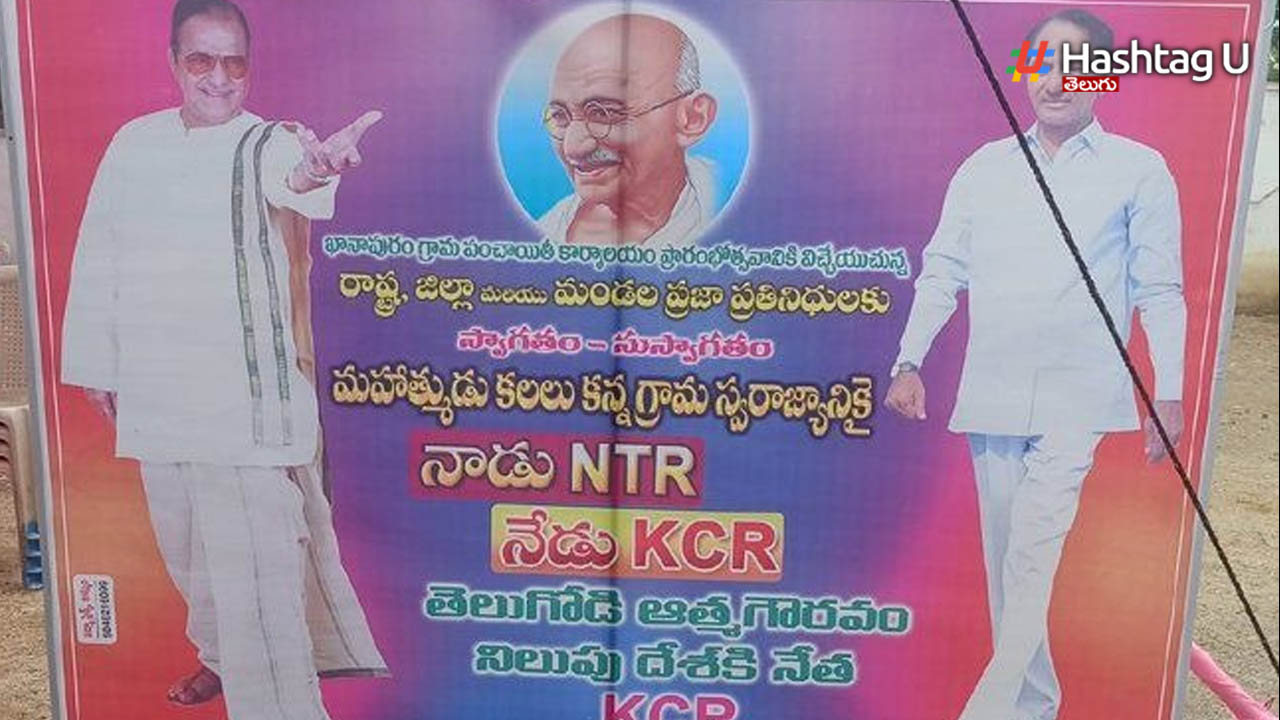 Ntr Banner