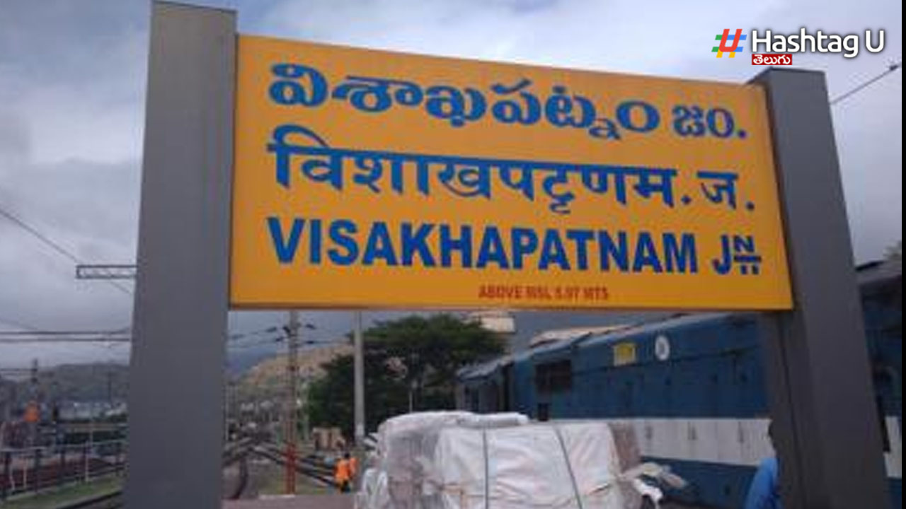 Vizag
