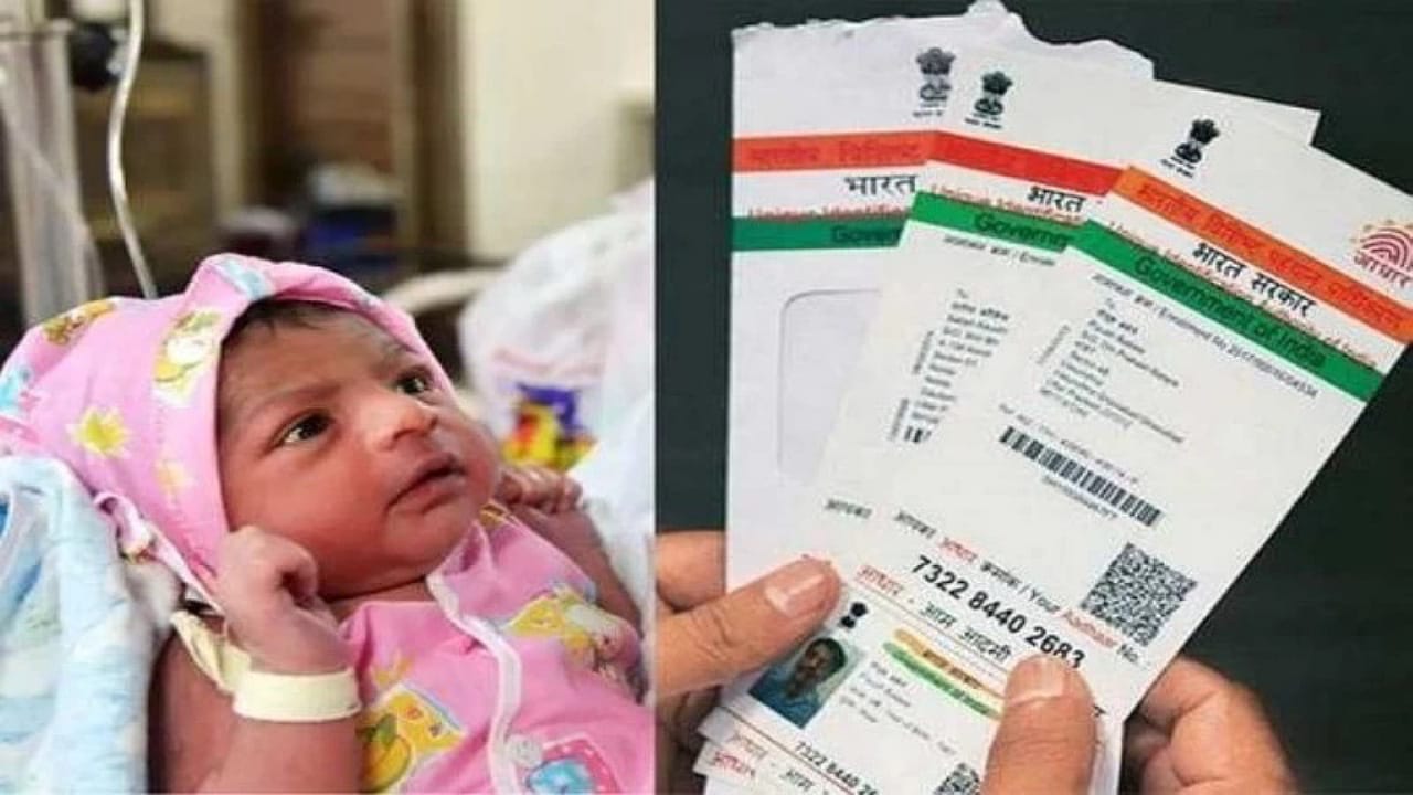 Baal Aadhaar