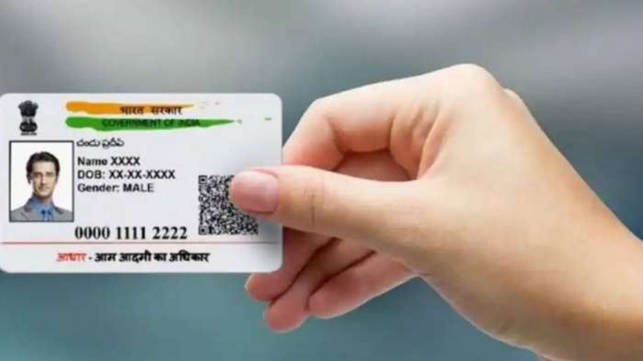 Aadhaar