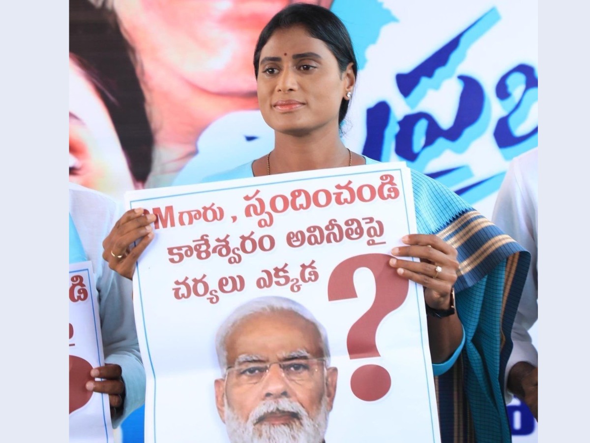 Sharmila Poster