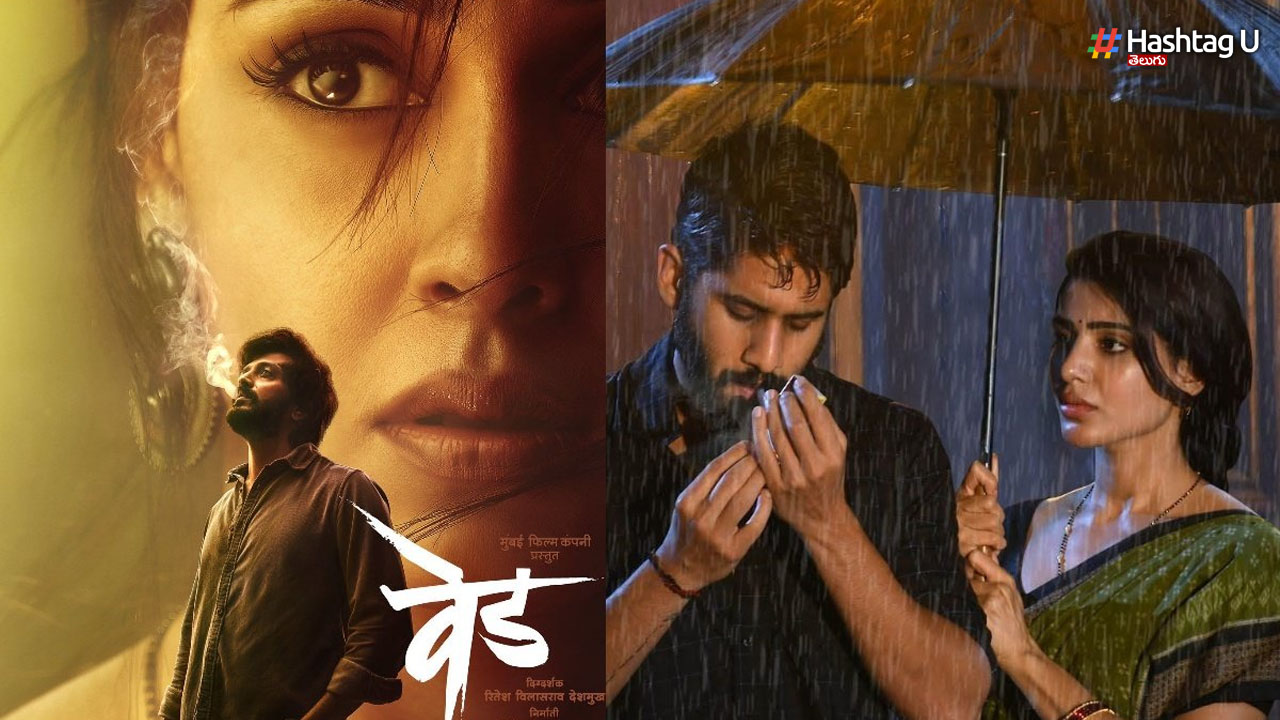 Majili, Samantha and chaitanya