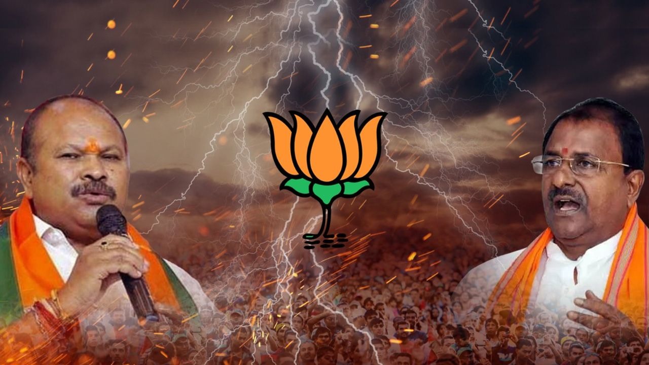 AP BJP