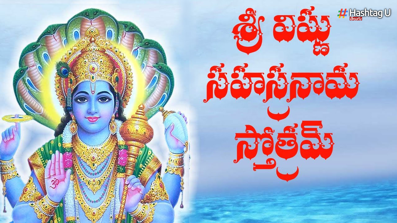 What Is The Result Of Any Verse In Vishnu Sahasranamam