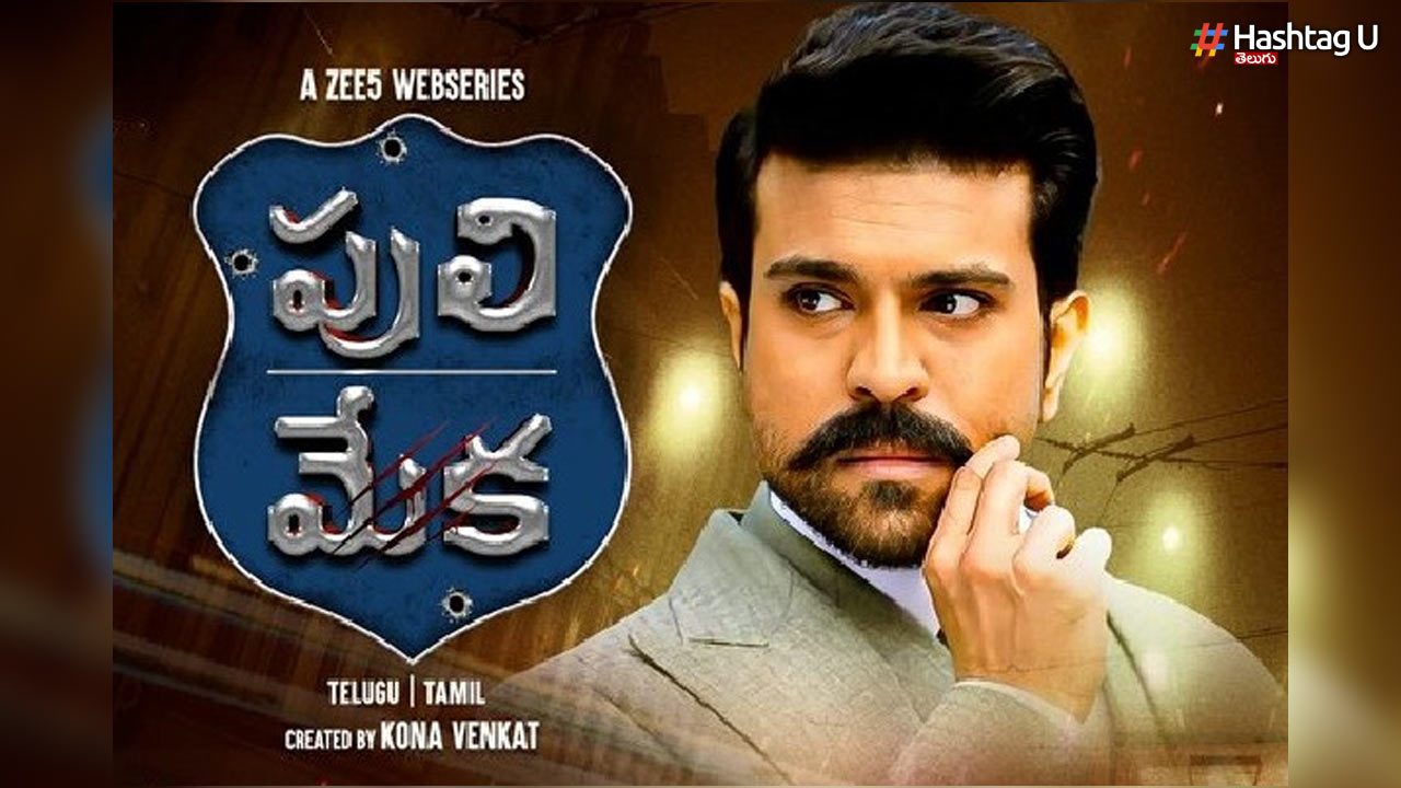 Glimpses of 'Puli Meka' released by Charan