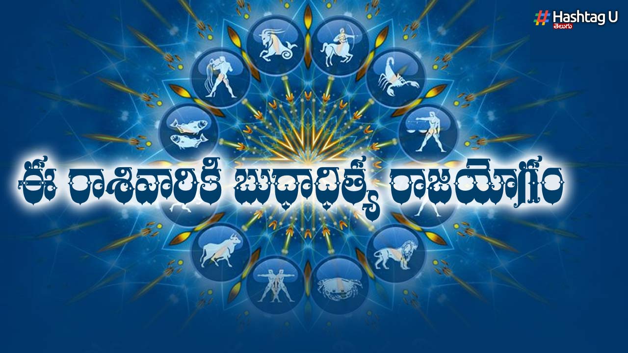 By The End Of This Month Budhaditya Rajayoga.. Those Zodiac Signs Will Rotate