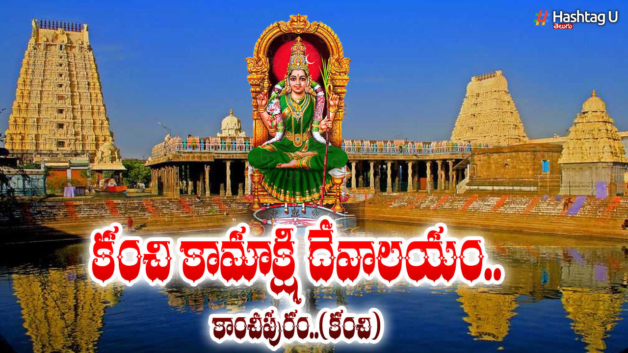 Darshan Of Sri Kamakshi Ammavaru On Friday
