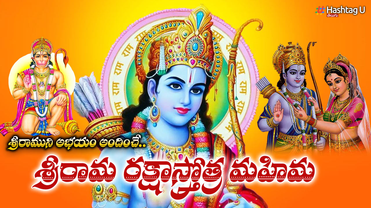 Do You Know The Glory Of Sri Rama Raksha Stotra!