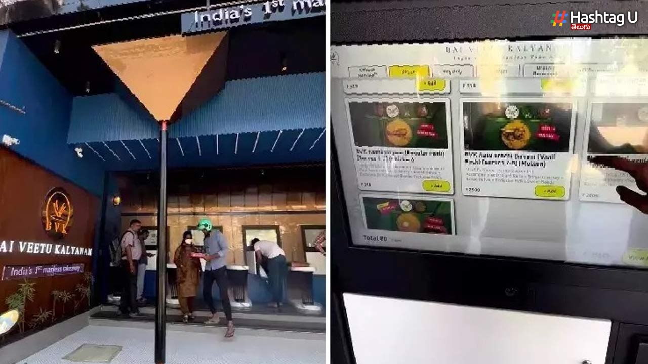 Have You Seen Biryani Atm Anywhere!