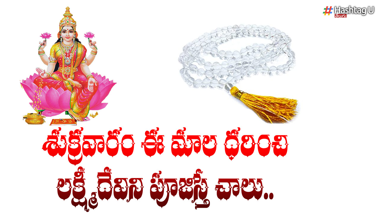 Lakshmi Devi