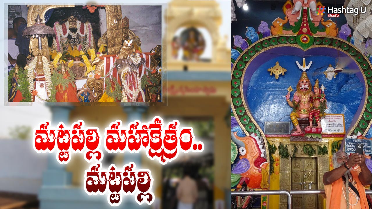 Mattapally Lakshmi Narasimha Swamy Temple.. Mattapally