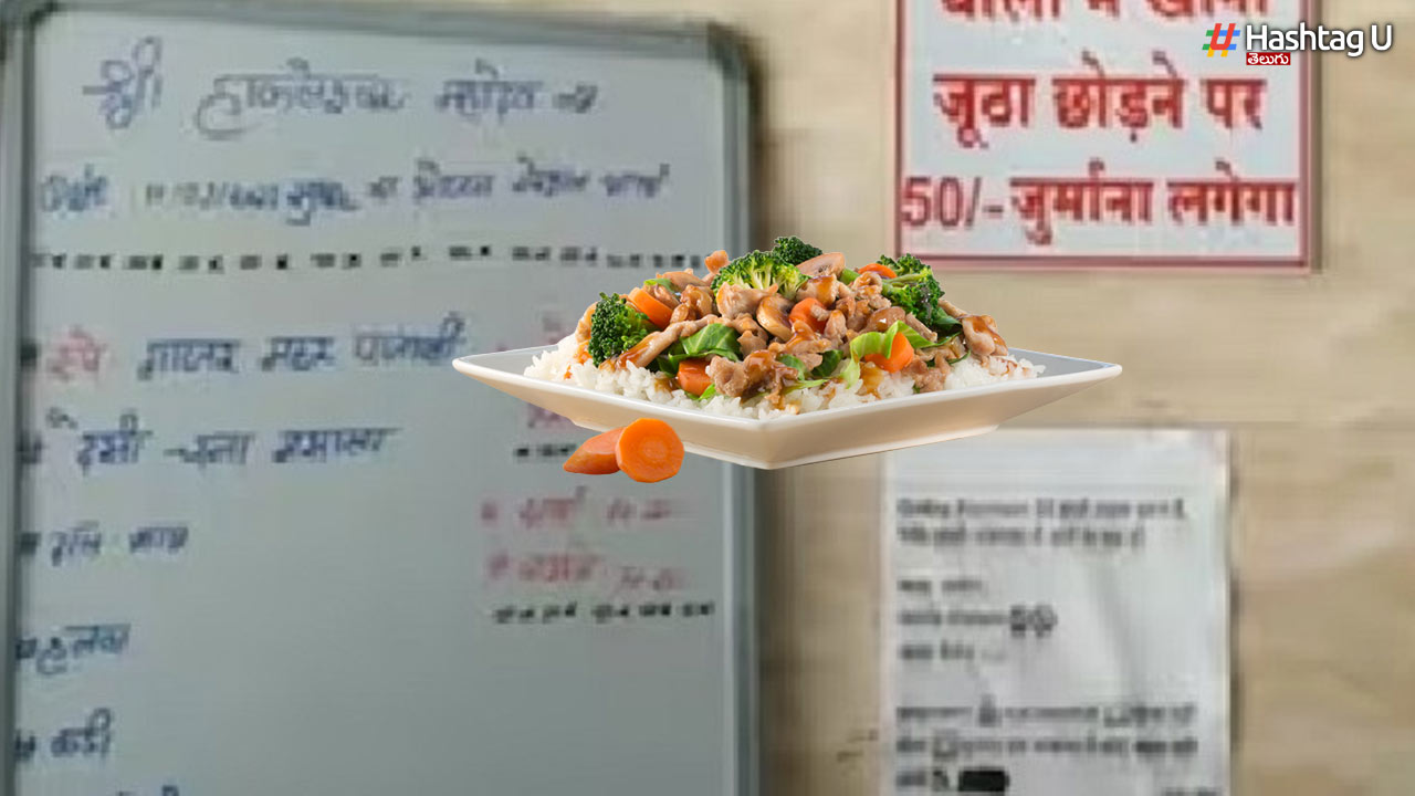 Unlimited Food: రూ.60కి తిన్నంత ఆహారం. వేస్ట్ చేసారో జరిమానా తప్పదు! Unlimited Food At Rs.60. There Is Penalty For Food Waste