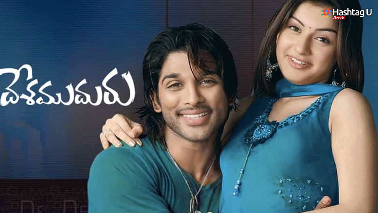 Desamuduru