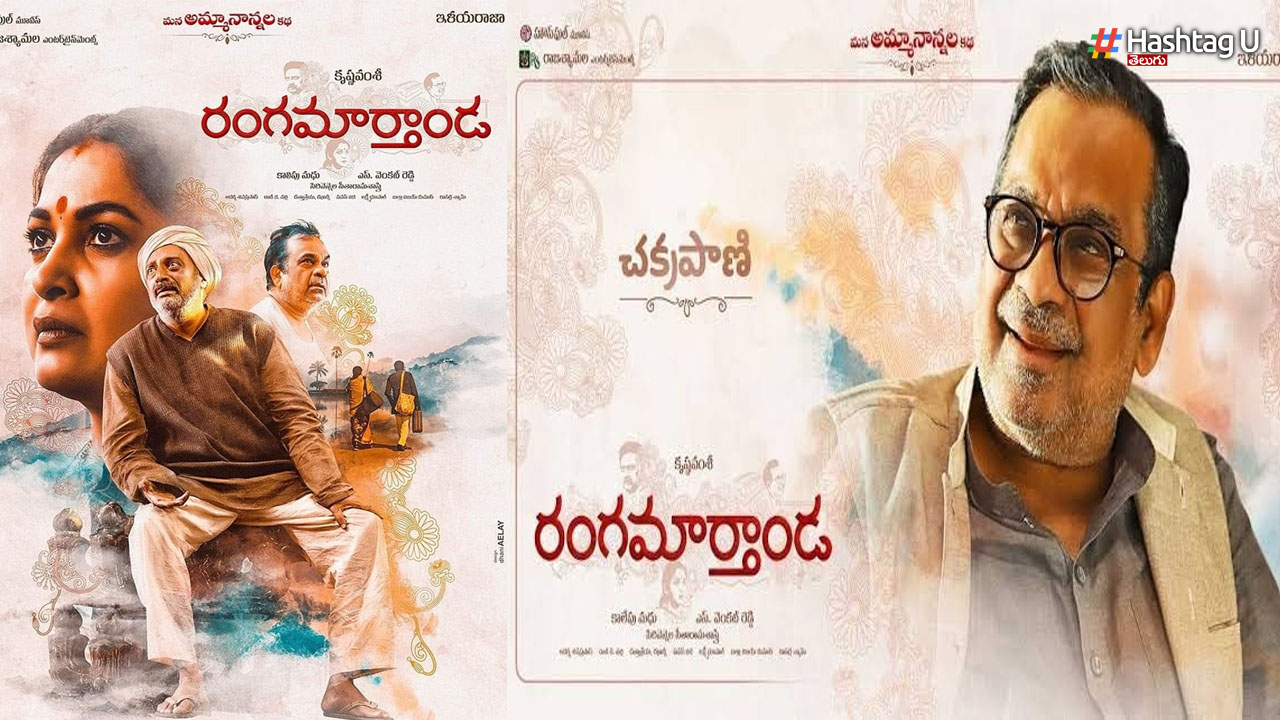 Rangamarthanda
