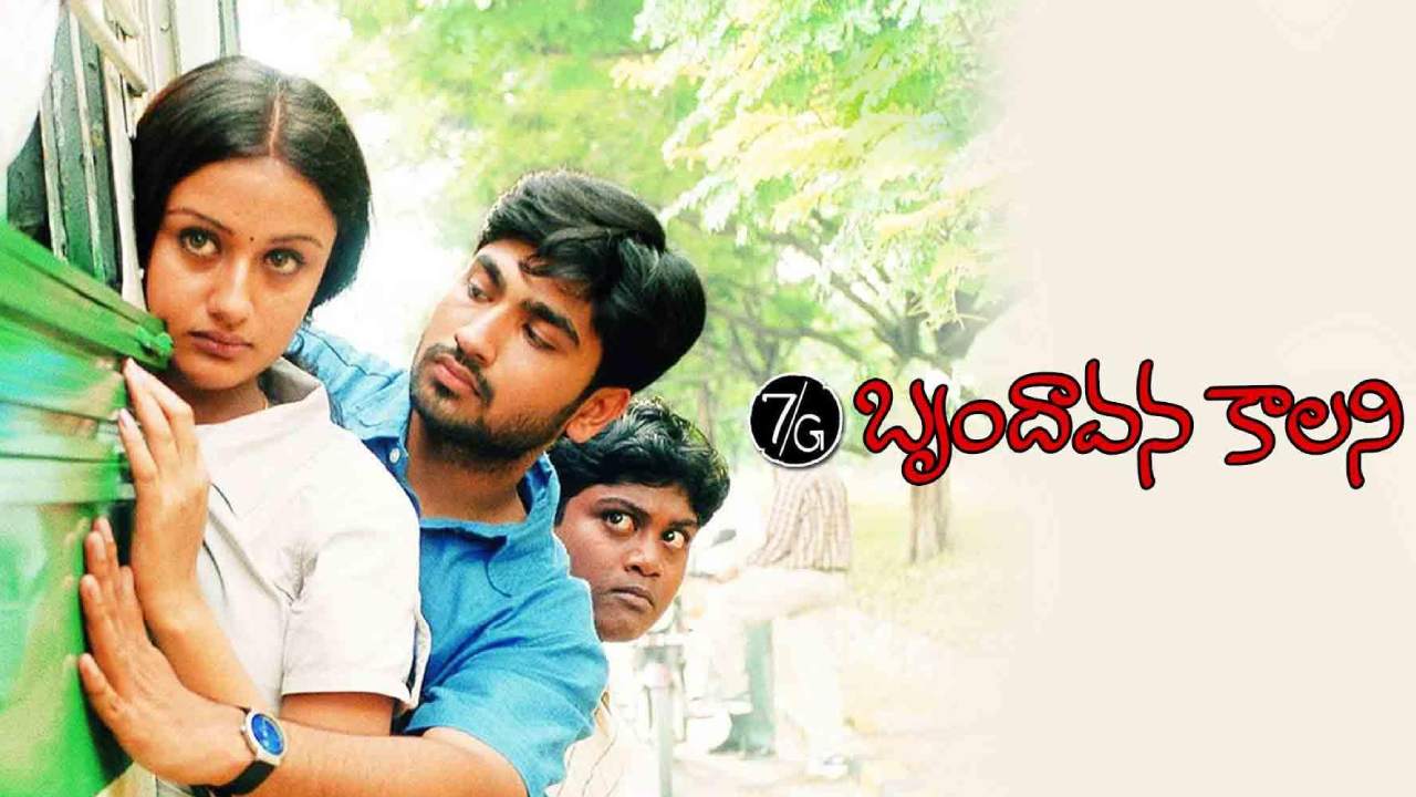 7/g Brindavan Colony movie sequel announced