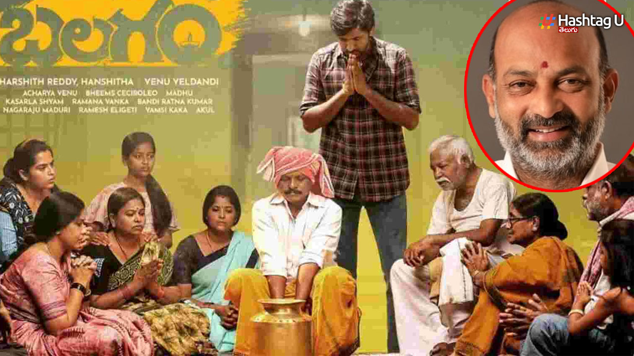 Bandi Sanjay watched Balagam movie at RTC Cross Roads