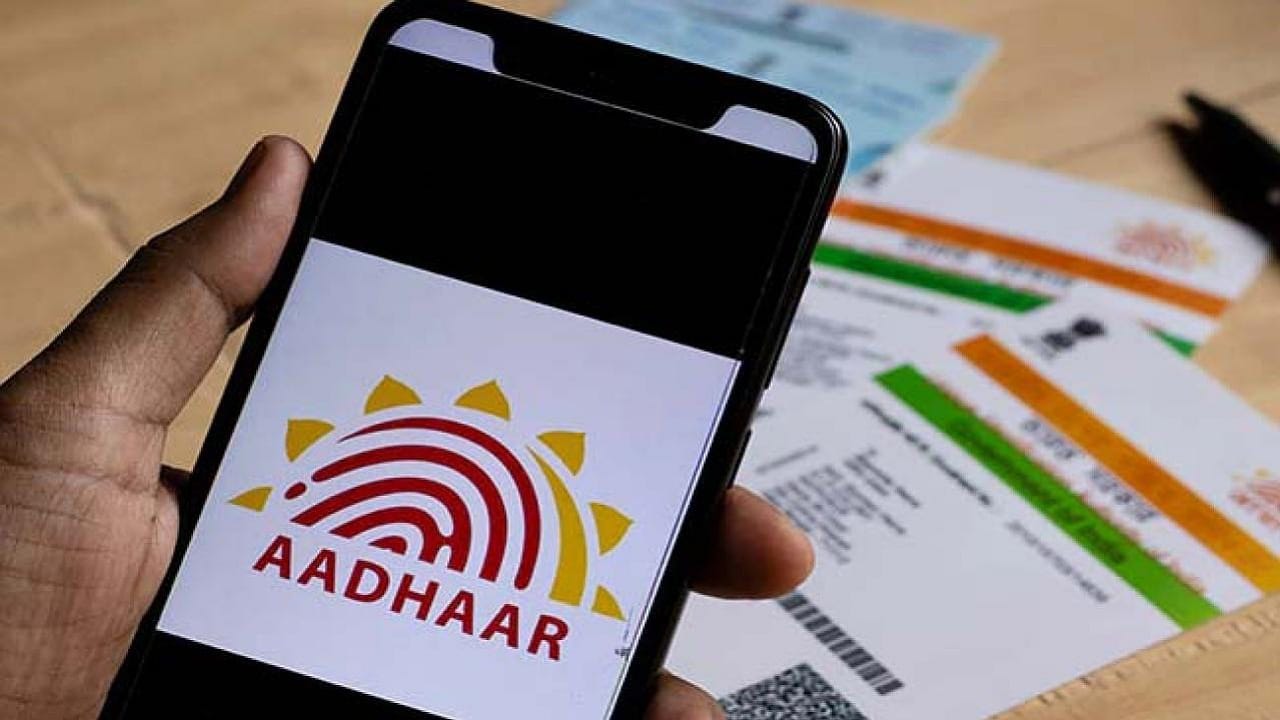 Aadhaar