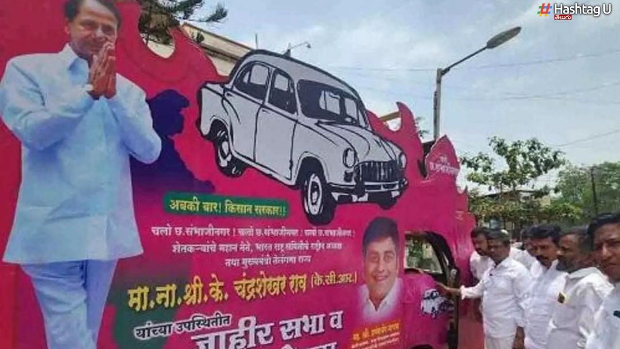 Brs First Victory In Maharashtra