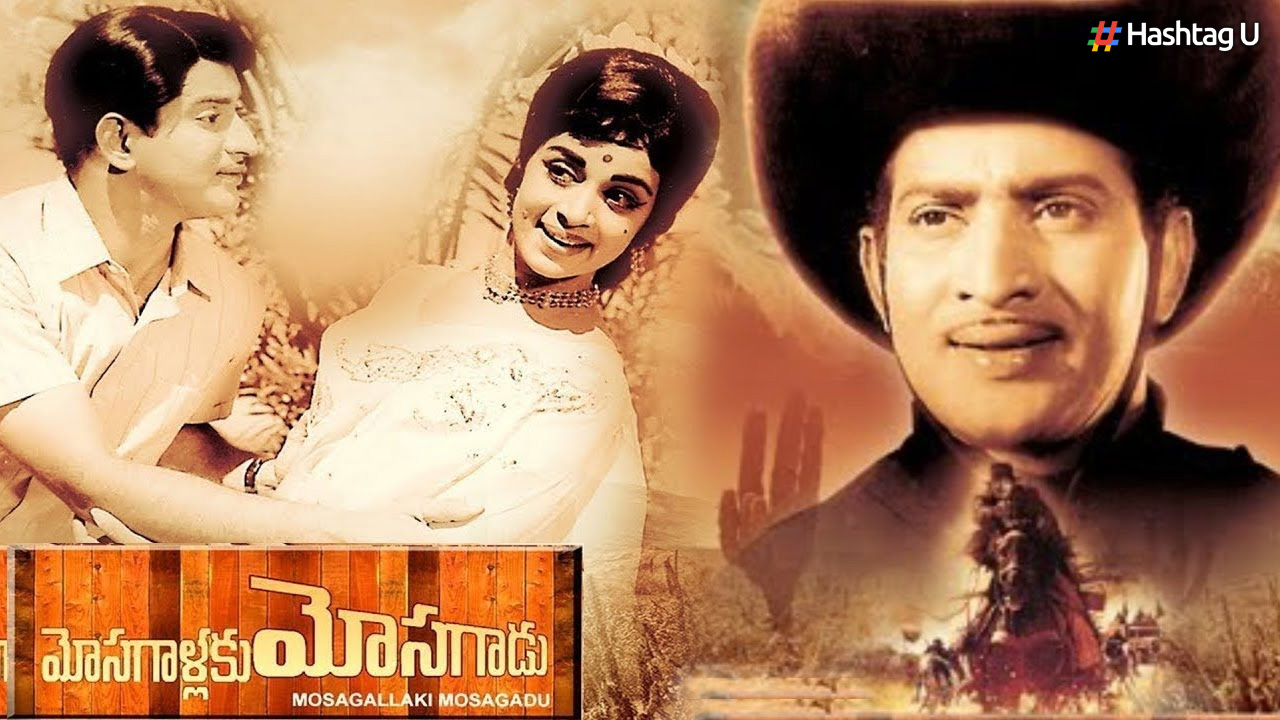 Mosagallaku Mosagadu