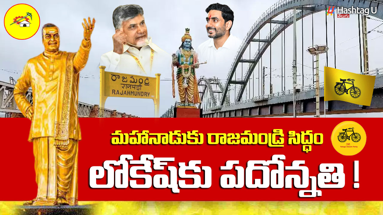 Mahanadu 2023