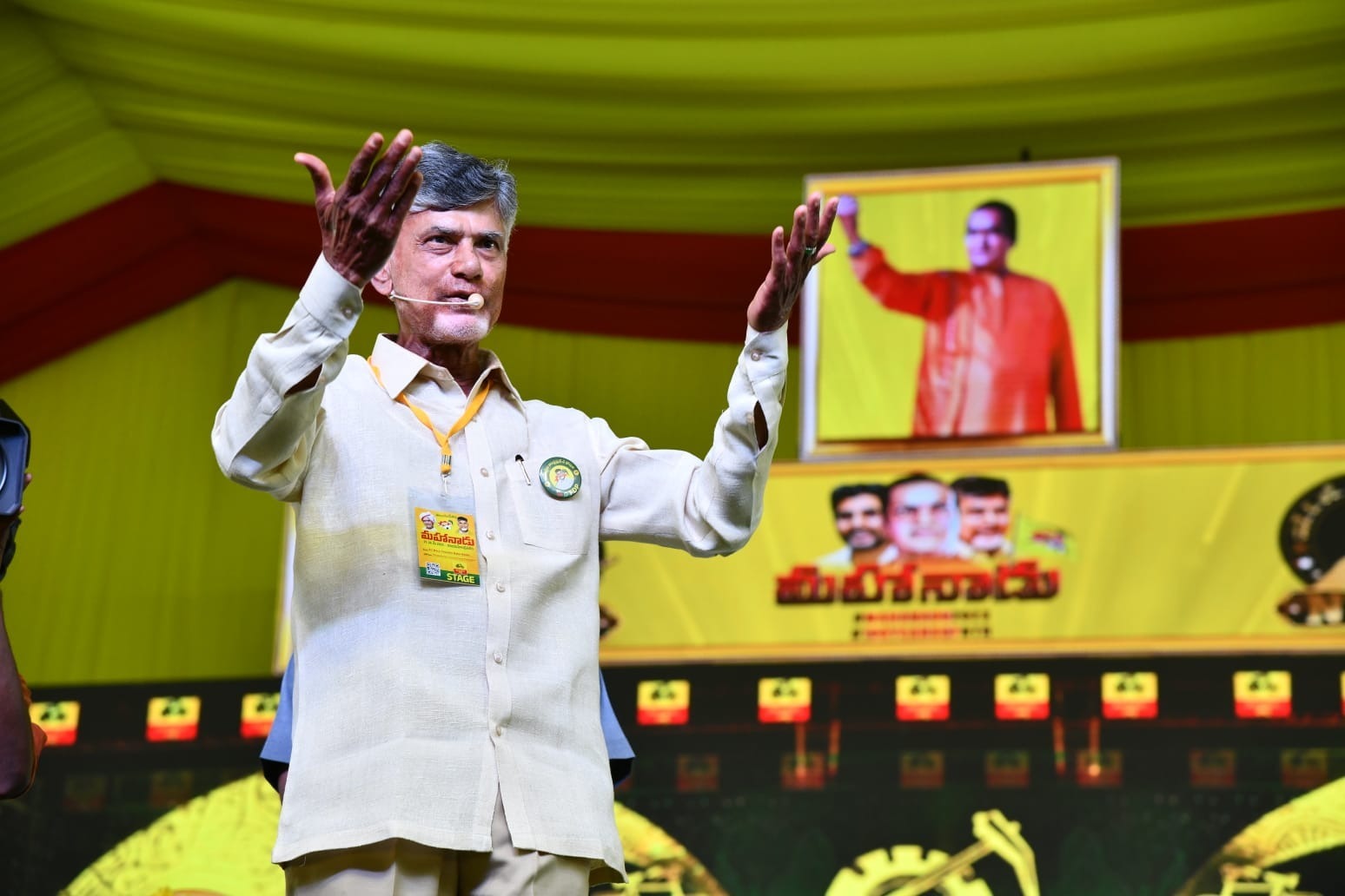 Mahanadu 2023
