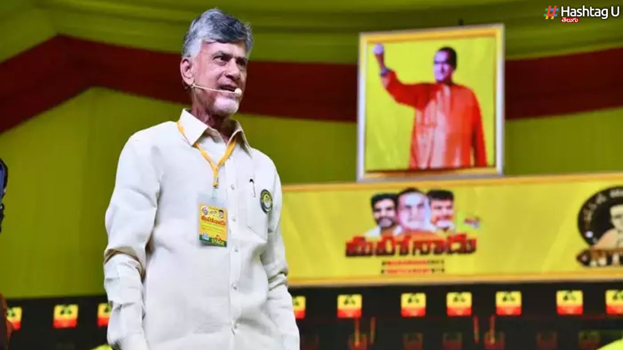 Tdp Mahanadu