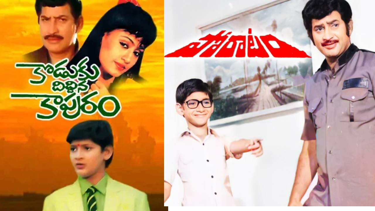 Krishna and Mahesh Babu combined Movies count