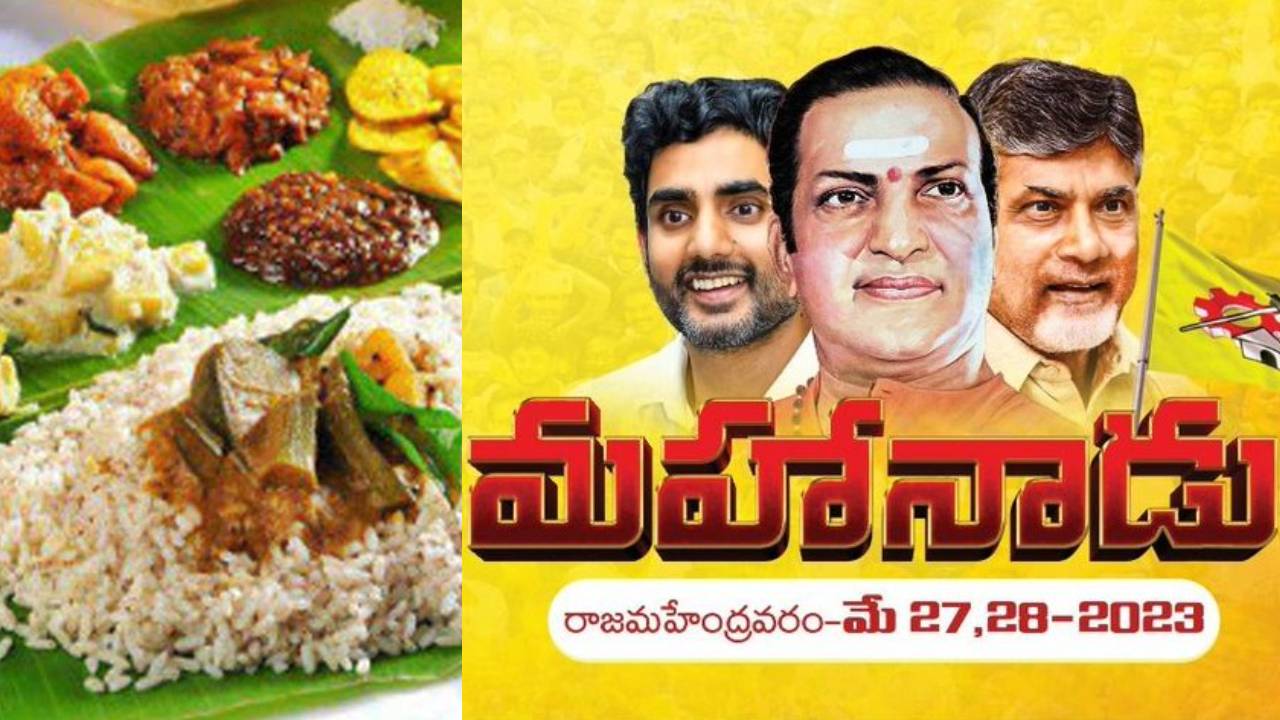 TDP Mahanadu 2023 Special food for TDP Leaders and members