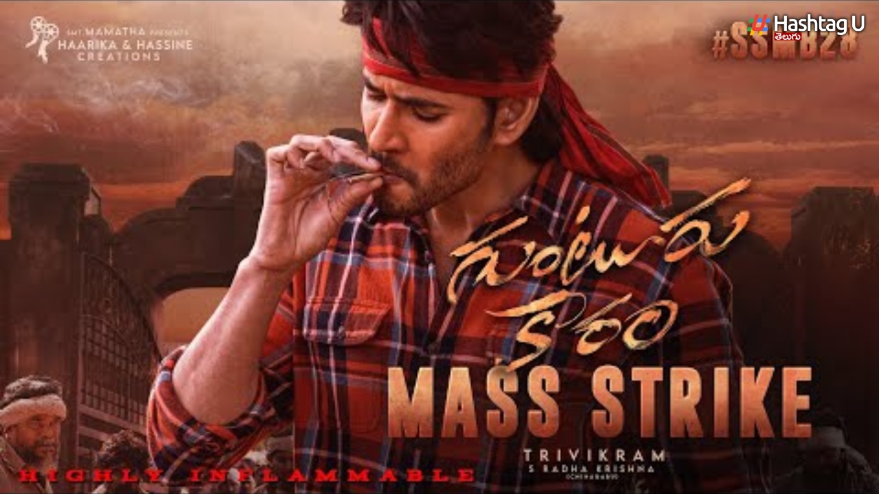 Guntur Karam Movie